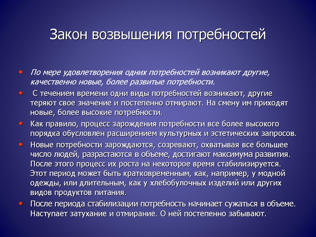 Составьте план по возвышению и расширению своих потребностей