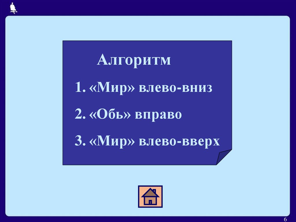 По каналу один за другим идут пароходы обь и восток схема 5 класс