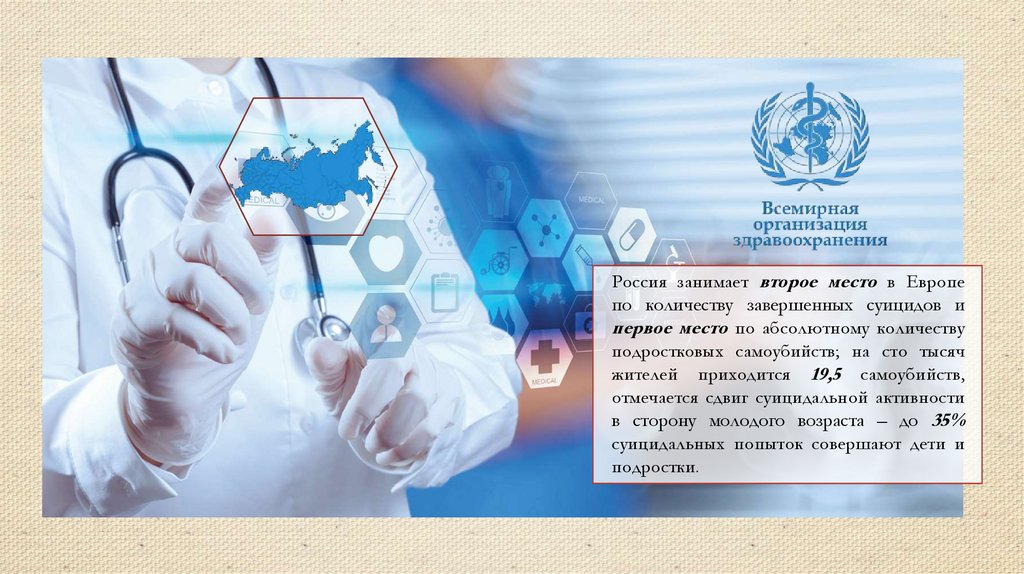 Пособие учреждения здравоохранения. World Health Organization Russia.
