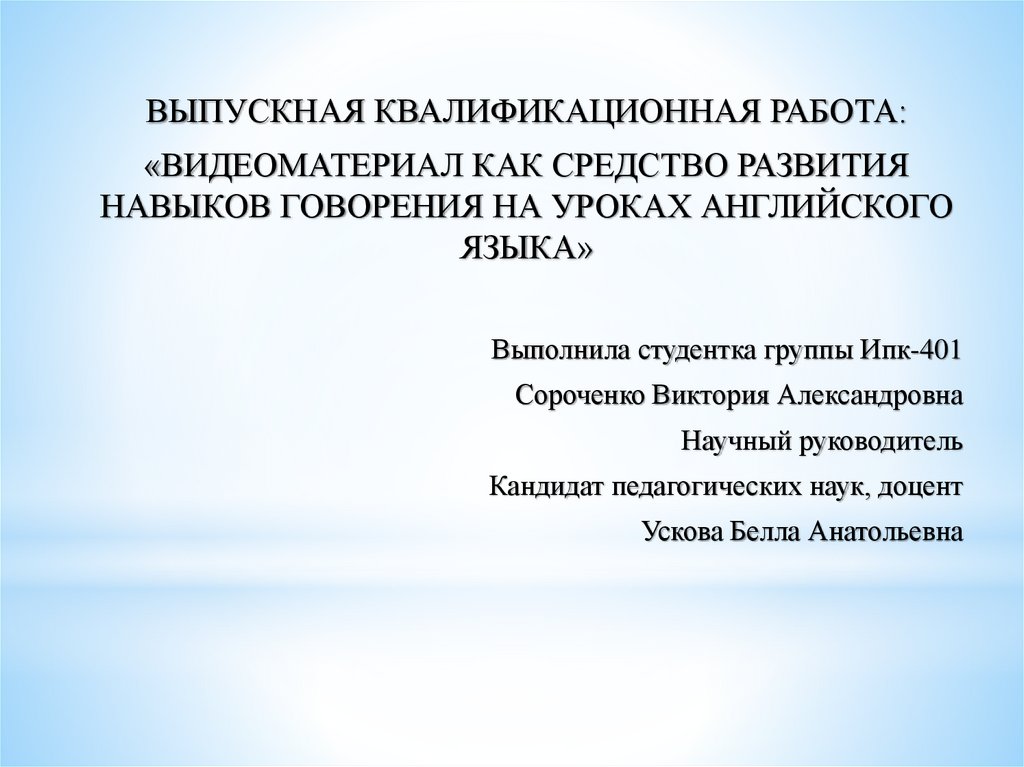 Видеоматериалы как средство поддержки профессиональной деятельности презентация