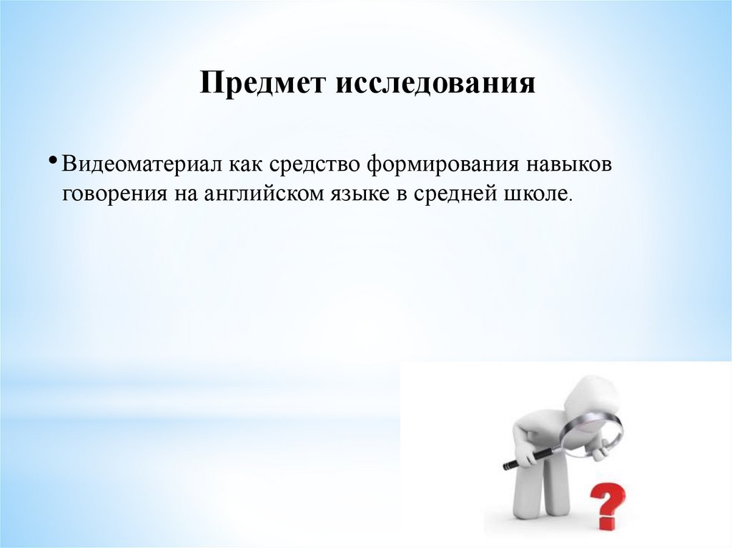 Видеоматериалы как средство поддержки профессиональной деятельности презентация