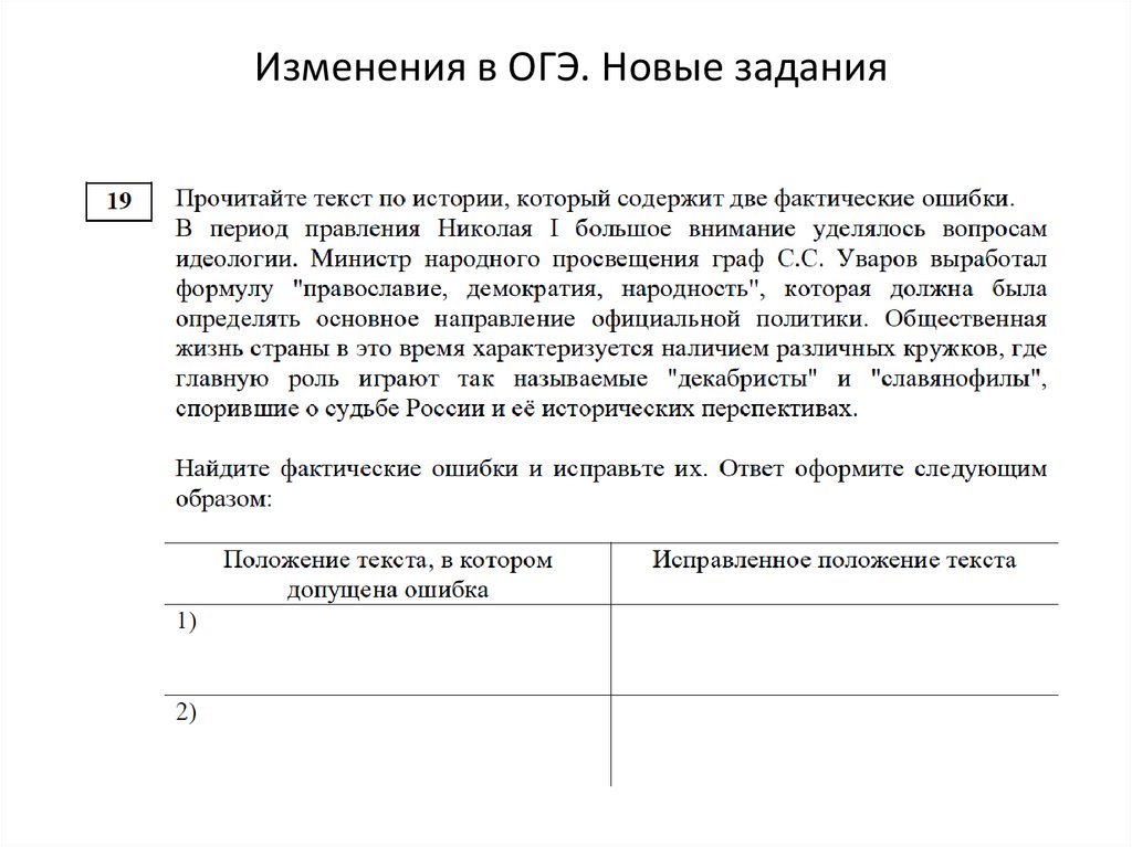 Пушкин текст огэ по русскому. Текст ОГЭ. Катаев текст ОГЭ. Кто читает тексты на ОГЭ. Птицы текст ОГЭ задания.