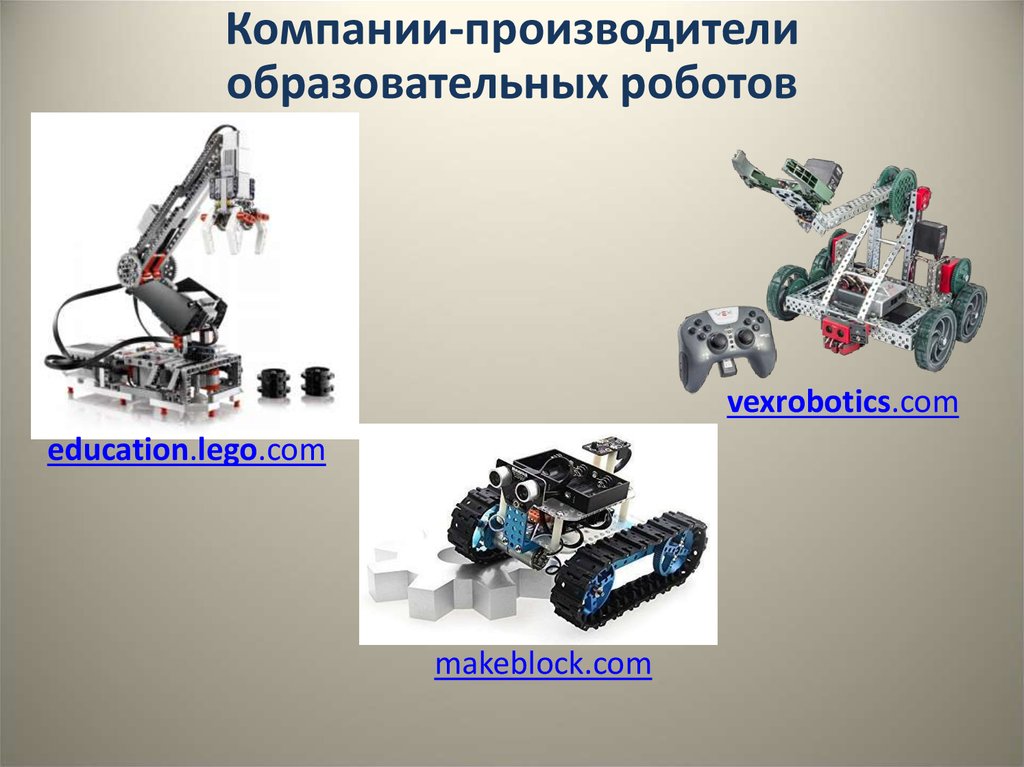 Термины робототехники. Робот для презентации. Первые механические прототипы роботов. История развития робототехники. Транспортные роботы презентация.