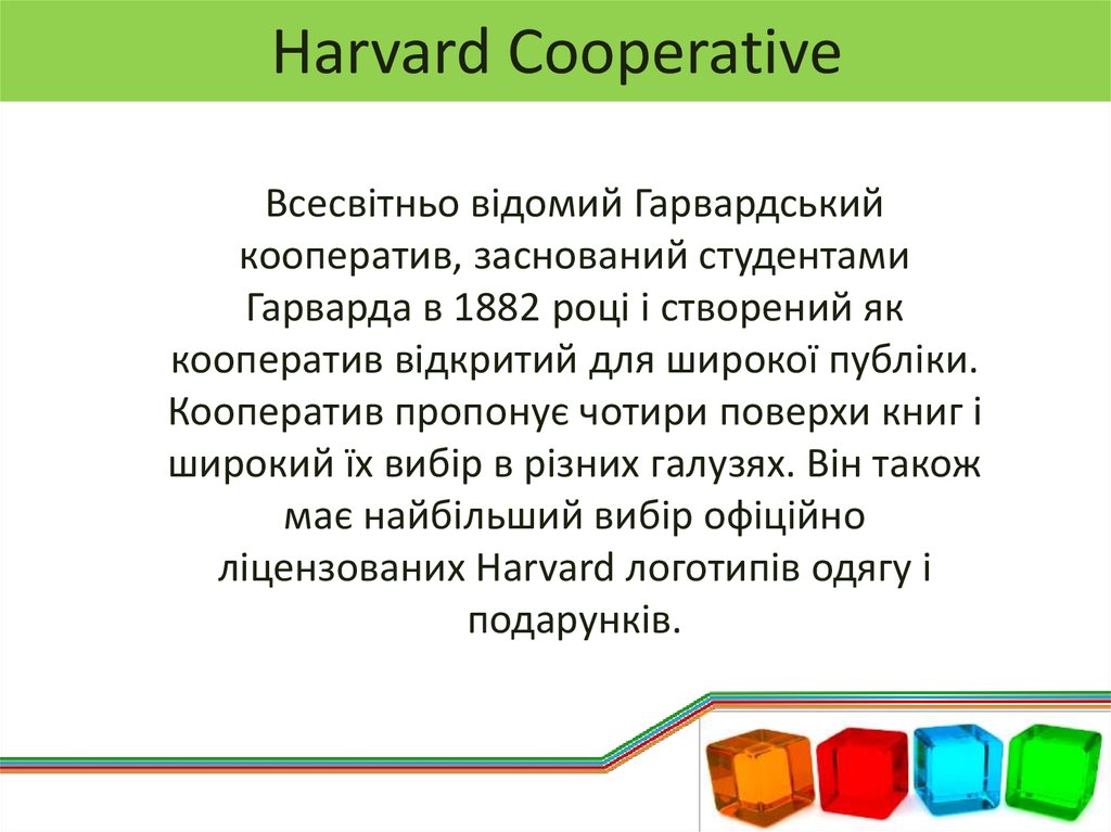 Harvard Cooperative