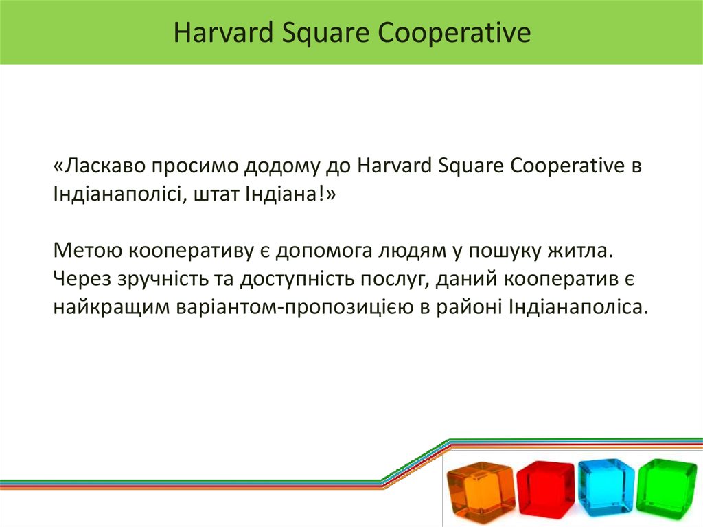 Harvard Square Cooperative