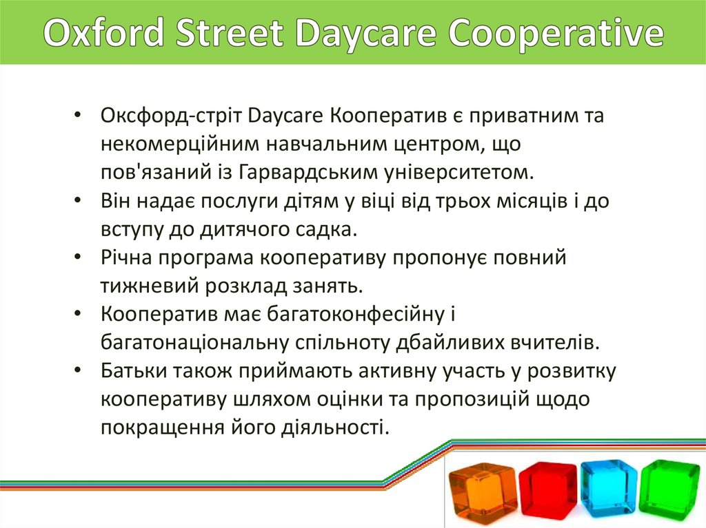 Oxford Street Daycare Cooperative