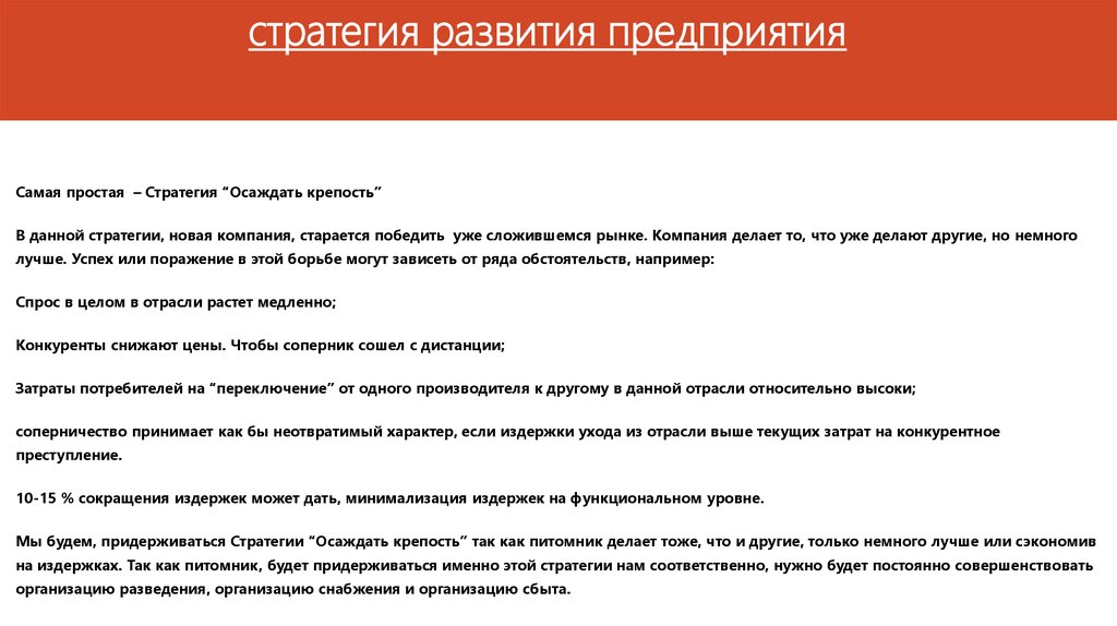 Бизнес план кинологического центра с расчетами