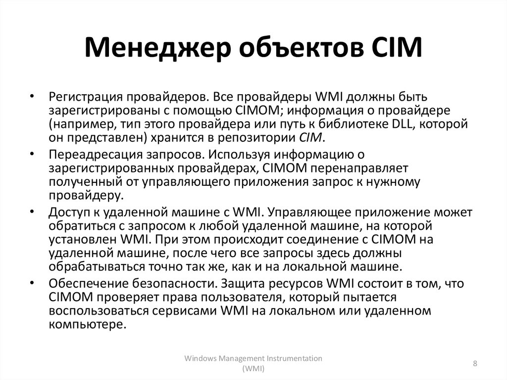 Любой запрос. Требования к менеджеру объекта. Менеджер предметы для поступления. Провайдер например. Объект менеджер кто это.