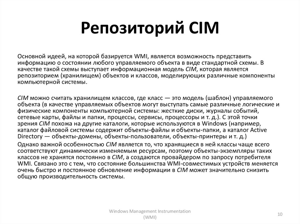 Понятие репозитория проекта