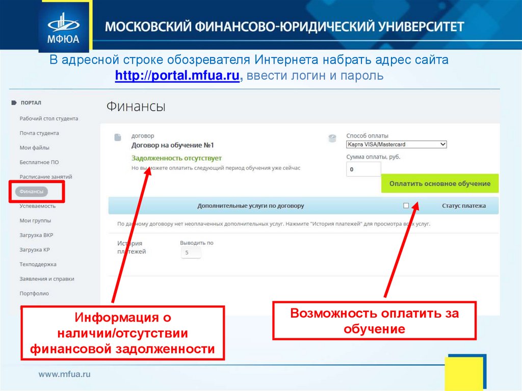 Mfua ru вход в личный кабинет. Адресная строка сайта. Адресная строка интернет обозревателя это. Как набрать адрес в адресной строке. Http://edu.gaztraining.ru.