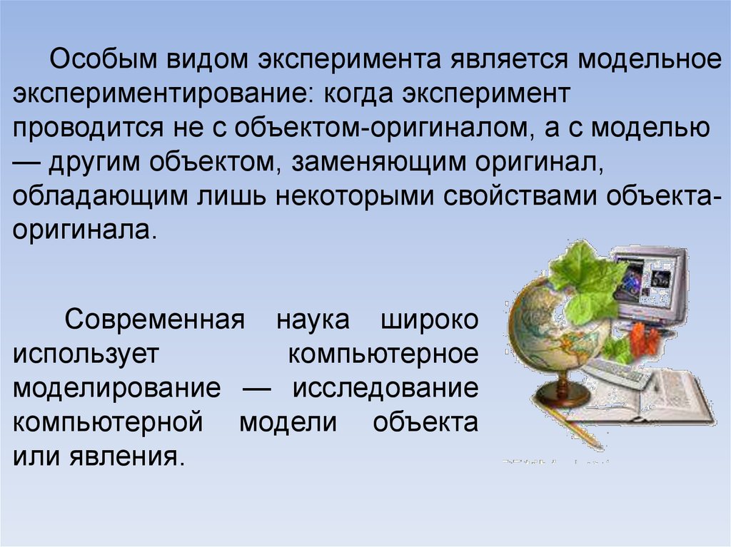 Случайным экспериментом называются. К видам эксперимента относятся .... Представление случайного эксперимента в виде дерева.