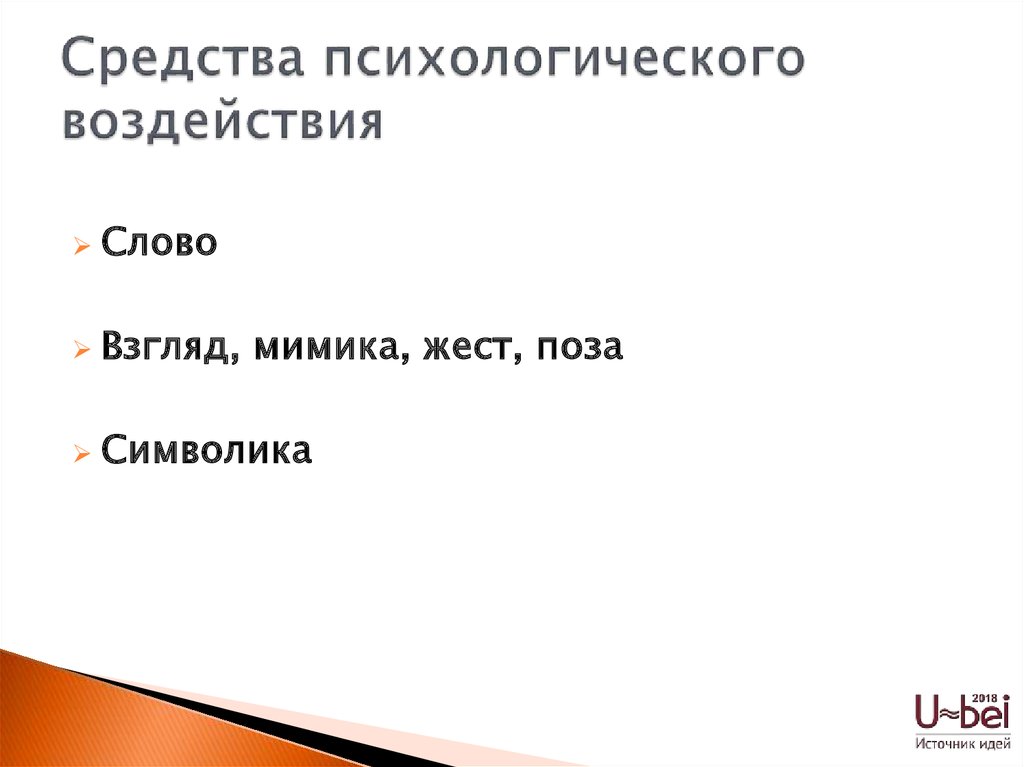 Средства психологического изображения героев в литературе