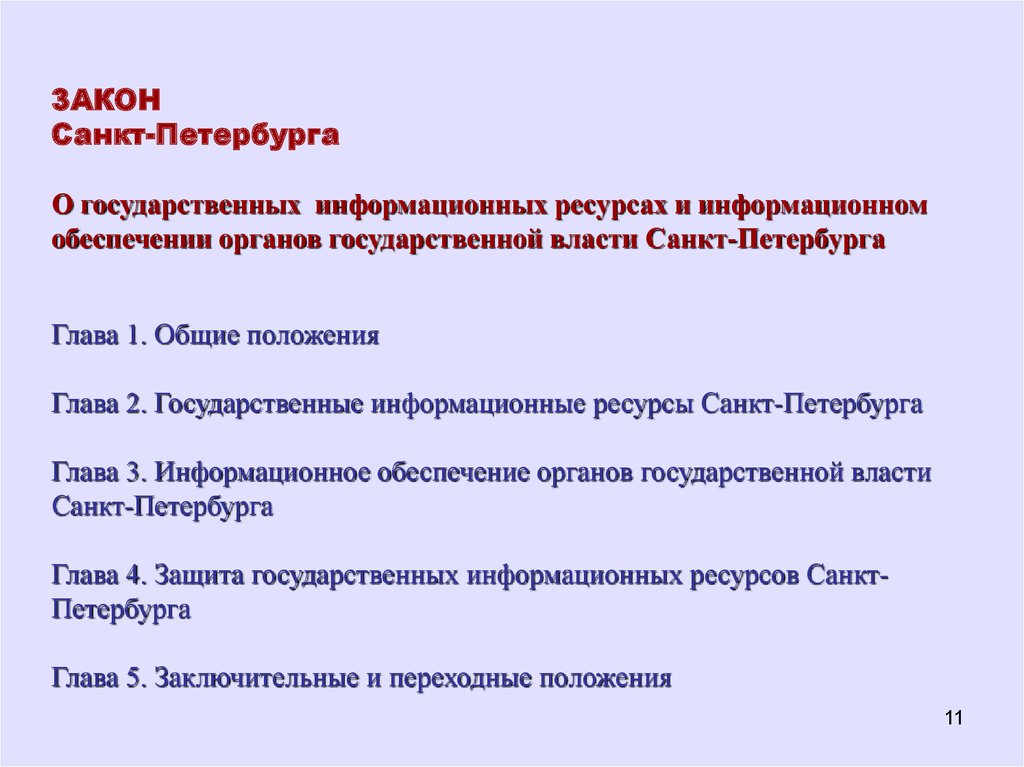 Вторичные ресурсы спб