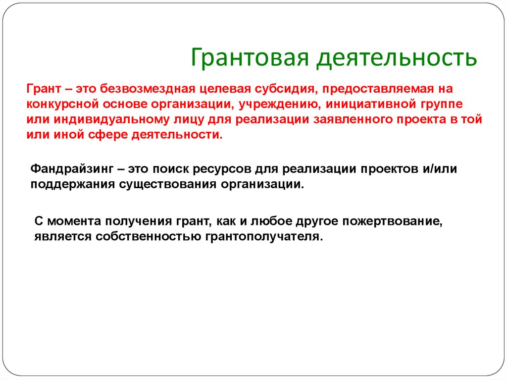 С точки зрения периодичности проведения программы грантов делятся на