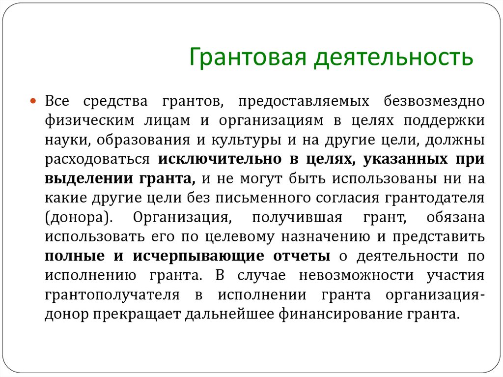 С точки зрения периодичности проведения программы грантов делятся на