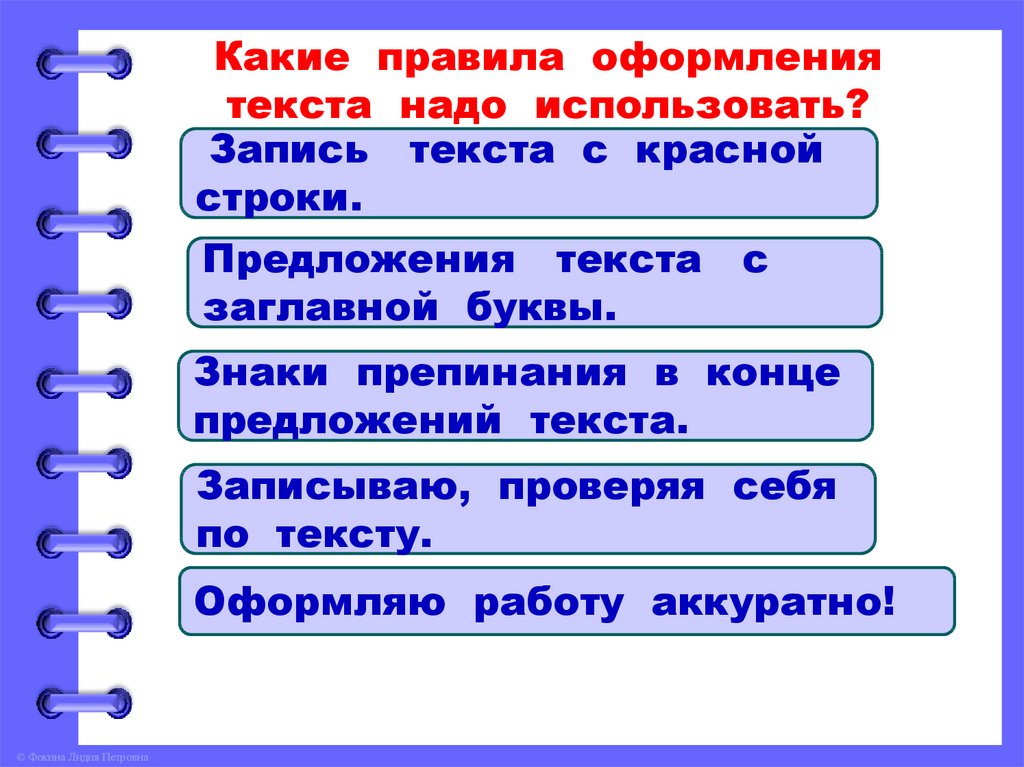 Повторение по теме текст сочинение по картине 2 класс школа россии