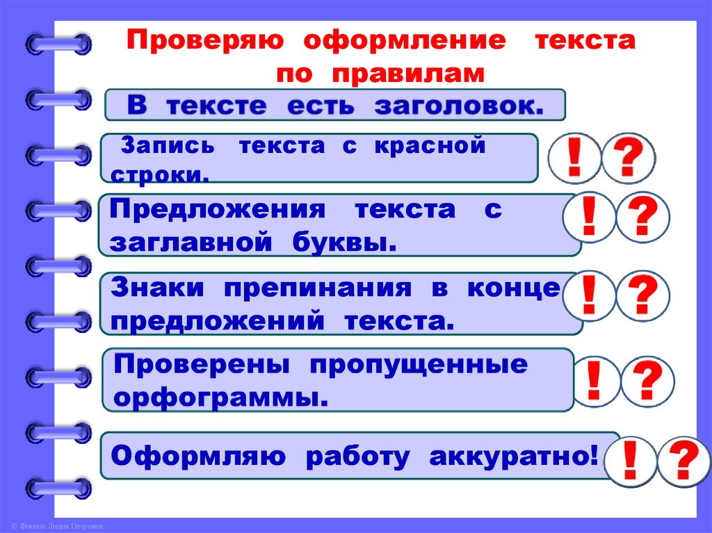 Повторение по теме текст сочинение по картине 2 класс школа россии