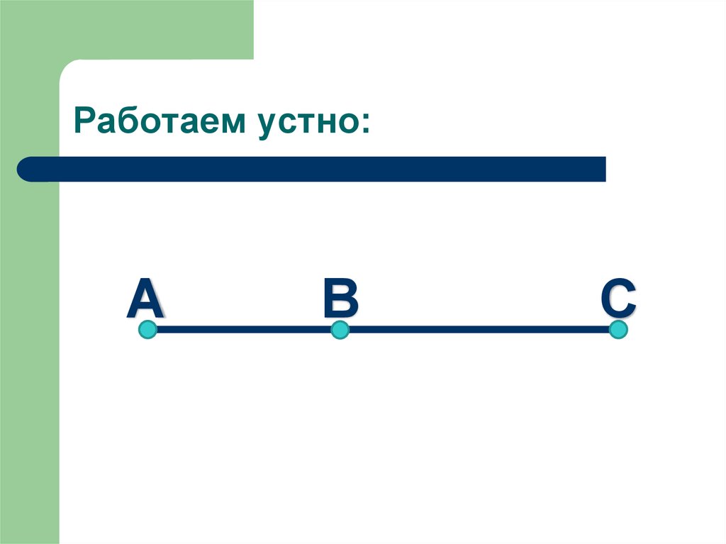 Ломаная функция. Ломаная линия Векторная. Периметр ломаной линии 2 класс.