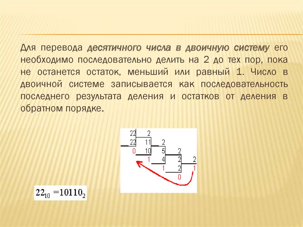 Переведите 40. Как перевести из десятичной в римскую. Как перевести десятичное число в двоичное в с++. Как биты перевести в десятичную систему.