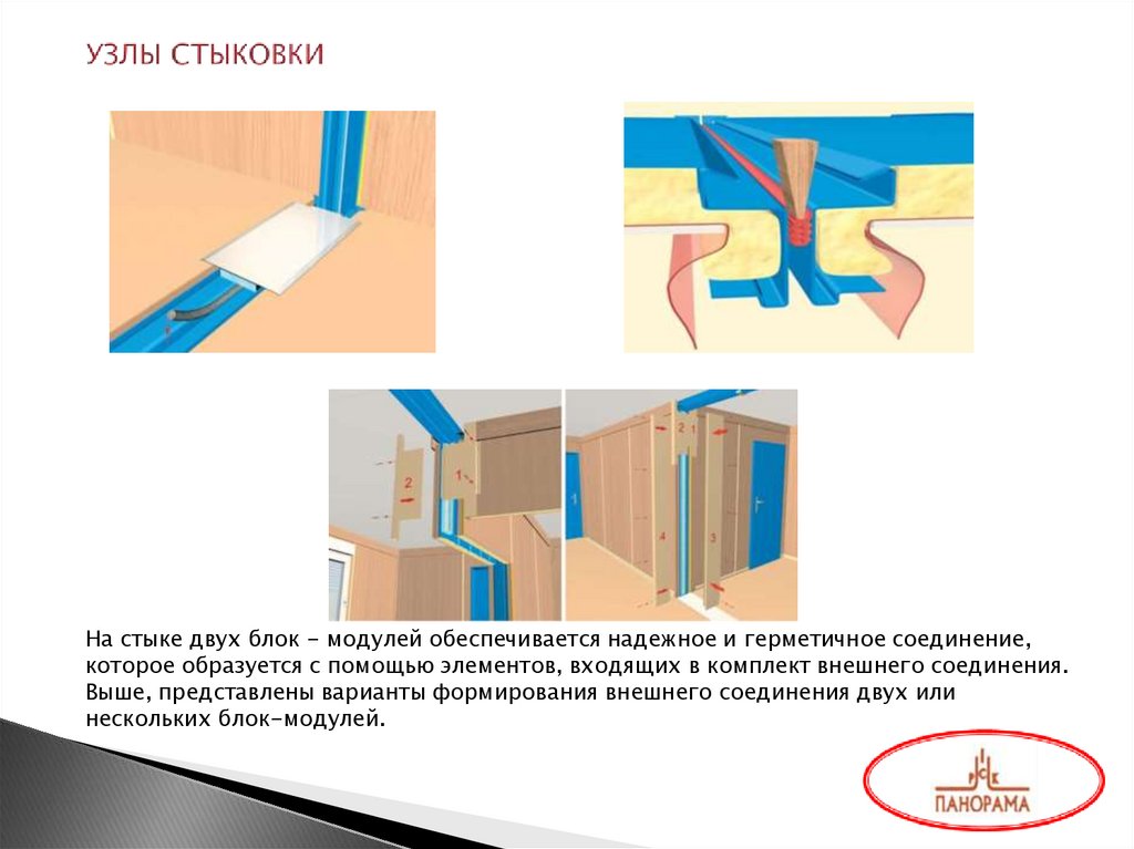 Как соединить две презентации в одну