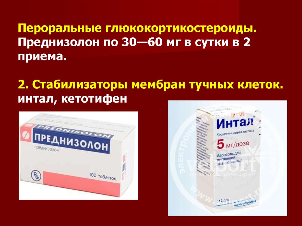 Возможным осложнениям при приеме преднизолона относятся. Преднизолон готовый к применению. Преднизолон это гормон или нет. Преднизолон сложные рецепты.