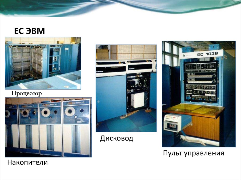 Советский проект интернета единой сети эвм название