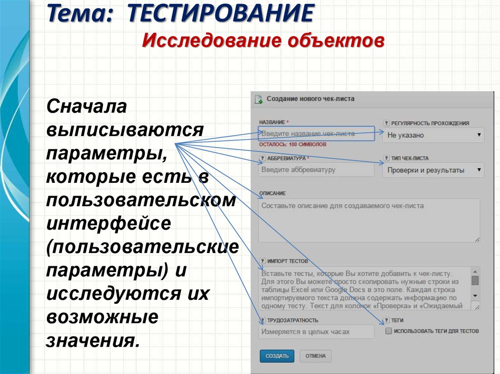 Тест по теме определение