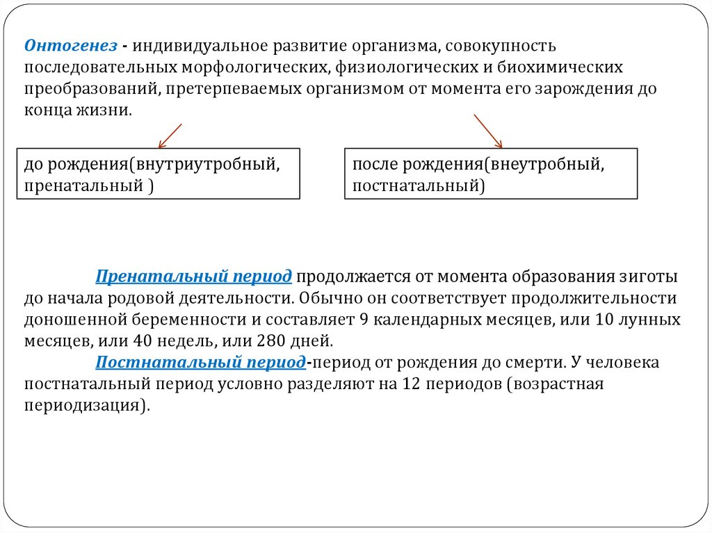 Общие закономерности науки