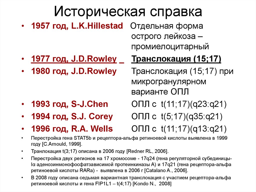 Лейкозы клинические рекомендации 2020. Острый промиелоцитарный лейкоз. Промиелоцитарный лейкоз клинические рекомендации. ДВС при промиелоцитарном лейкозе.