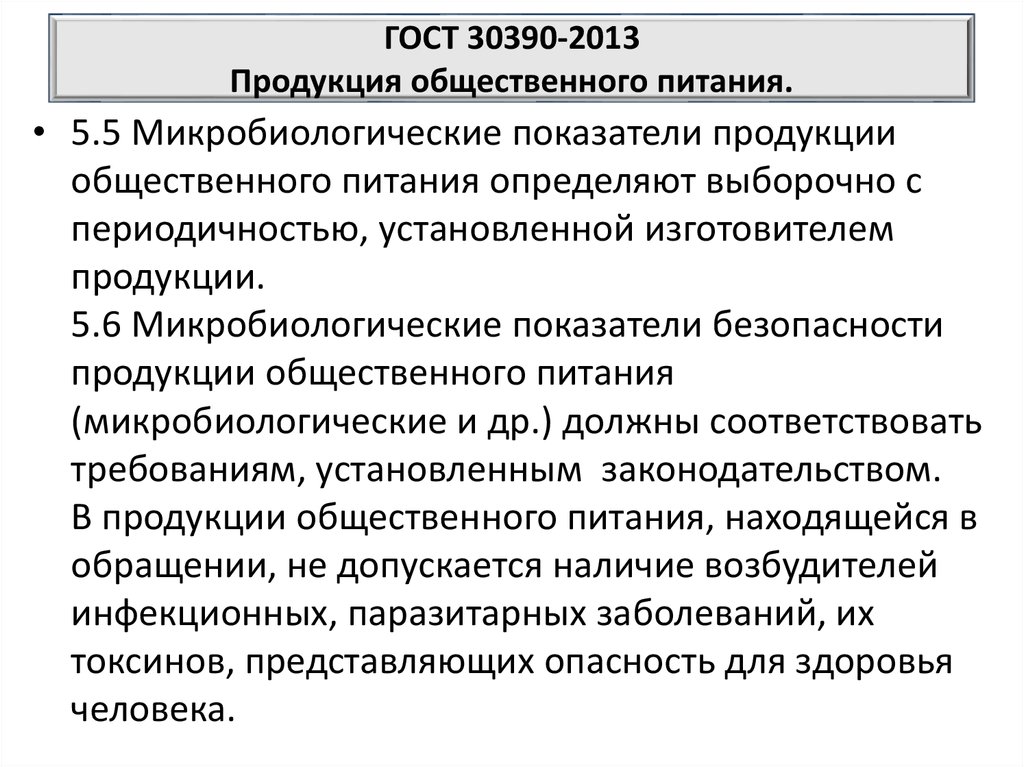 Продукция общественного производства