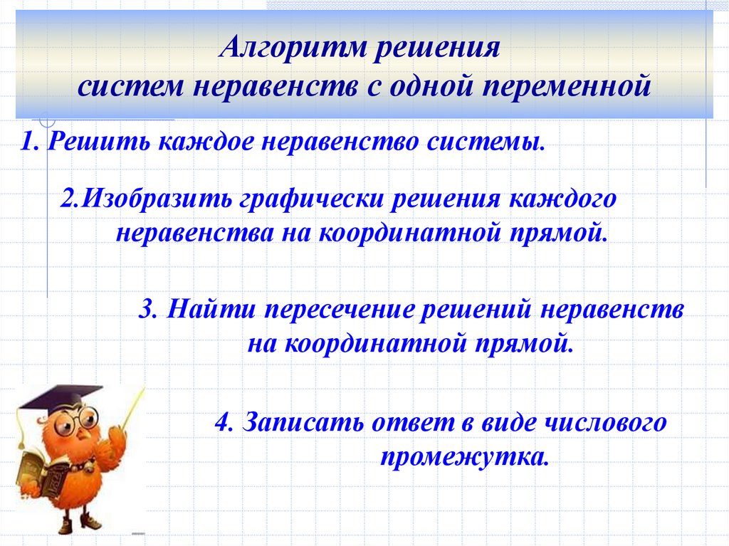 Применение математических методов для решения содержательных задач презентация