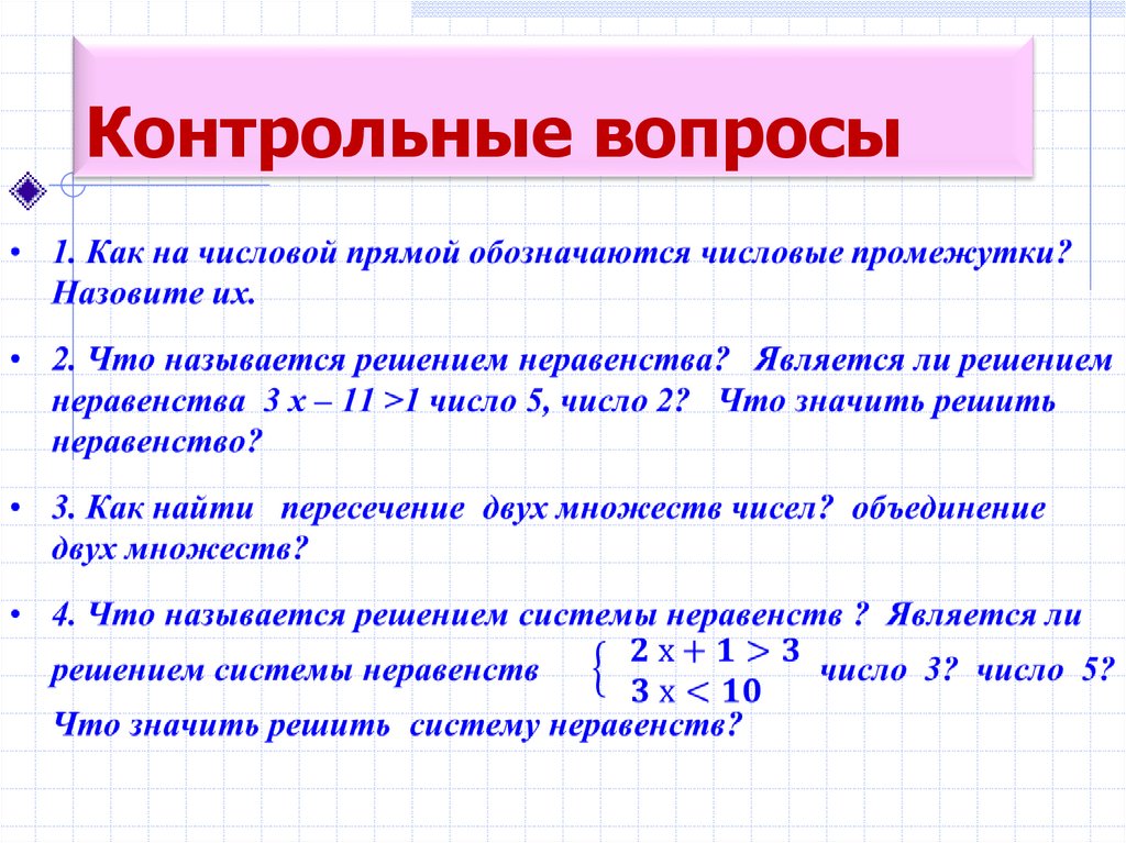 Применение математических методов для решения содержательных задач презентация