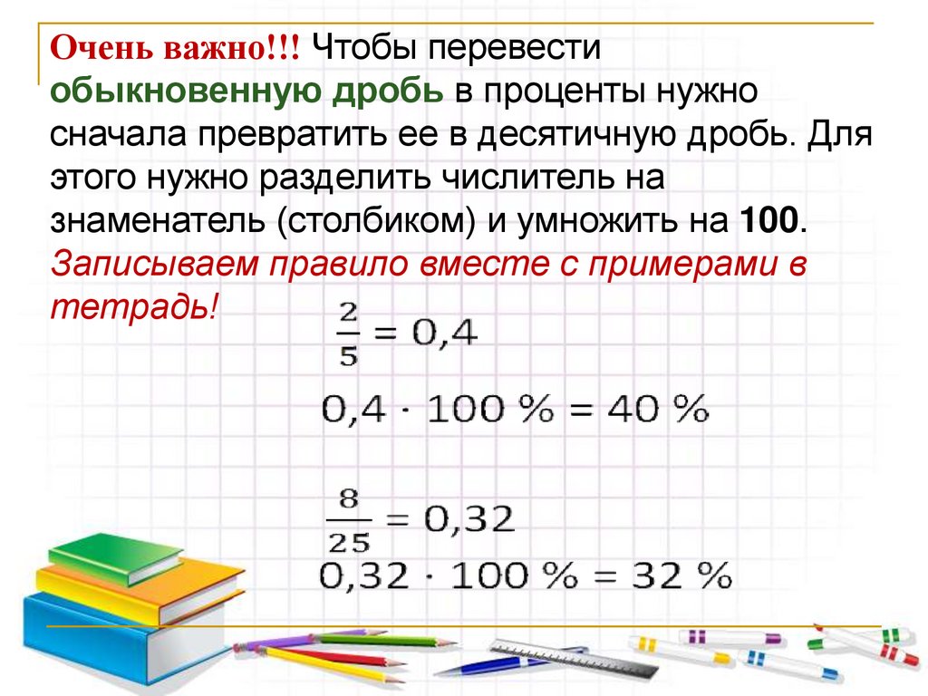 1 13 16 в десятичной дроби