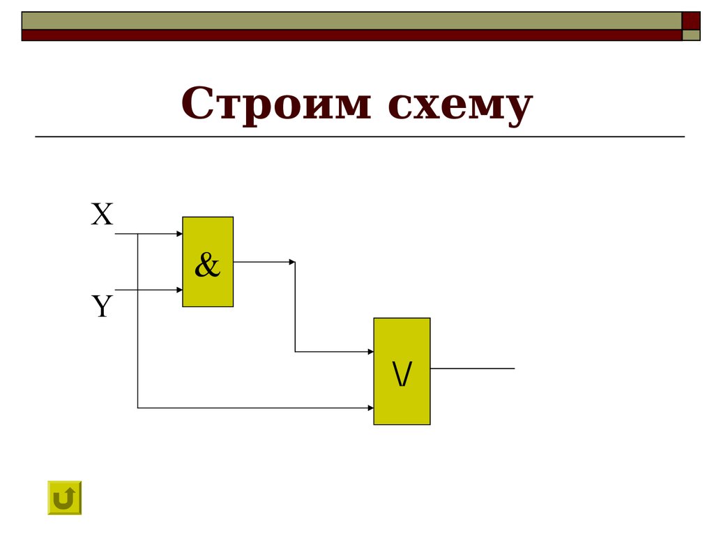 Как строить схему