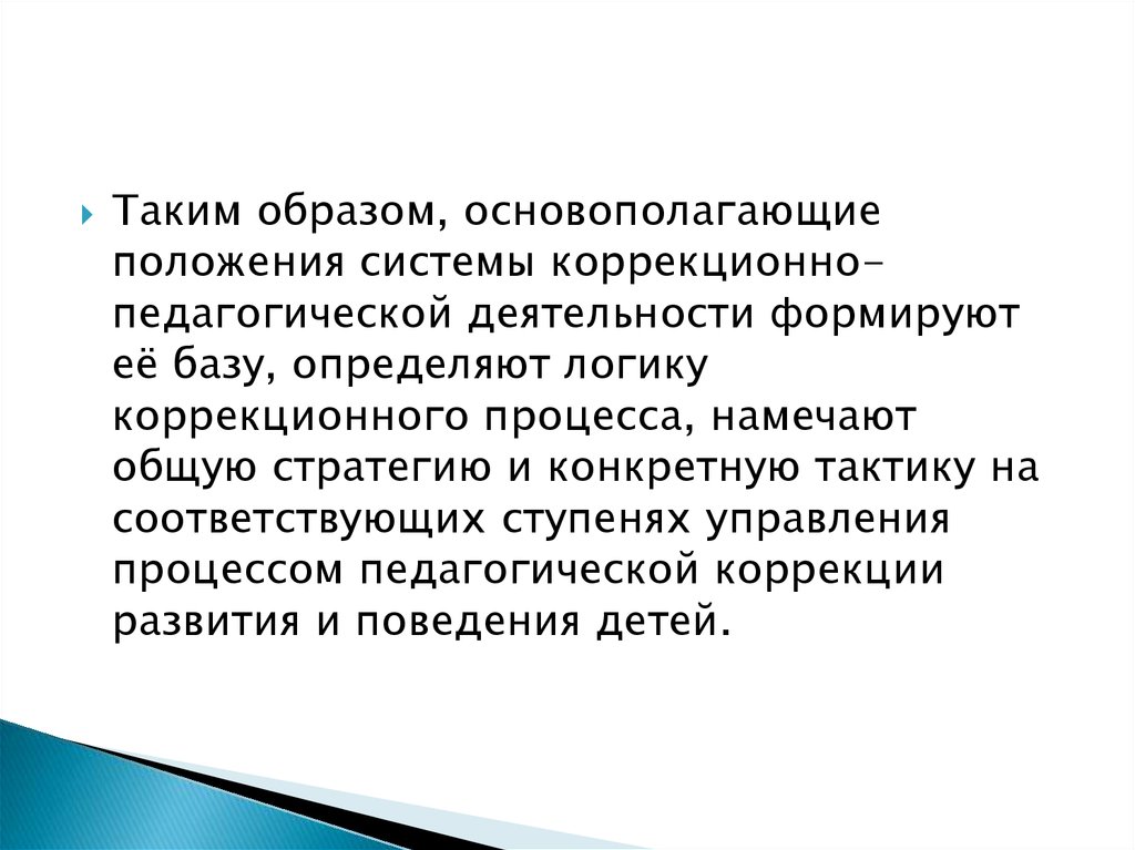 Метод проектов как общепедагогическая технология доклад