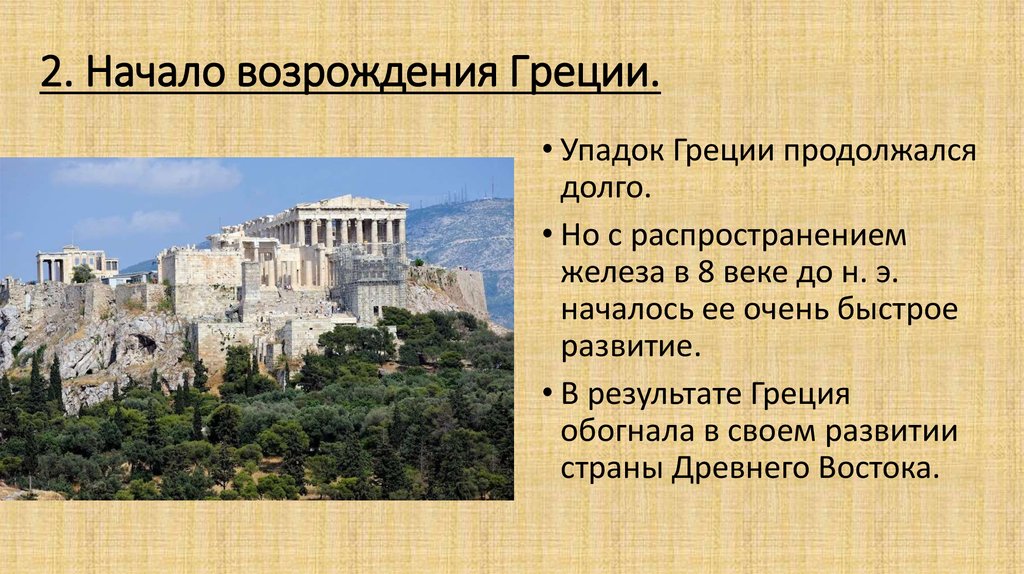 Источники по истории греции