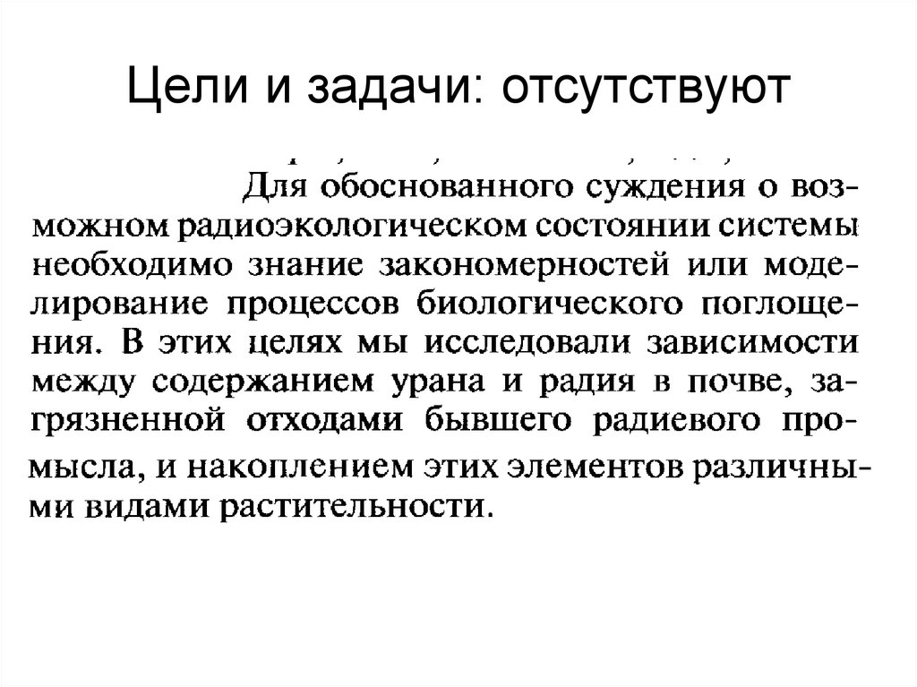 Ст либо. Незавершенные задачи отсутствуют. Правописание в вводной части.