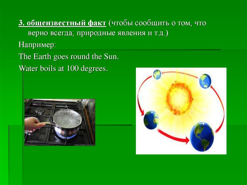 The earth goes round the sun