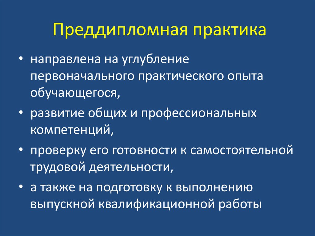 Технологии эффективного трудоустройства презентация