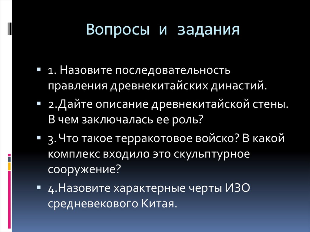 Характерные черты философии китая. Китайская народная музыка отличительные черты. Отличительные черты китайской керамики.