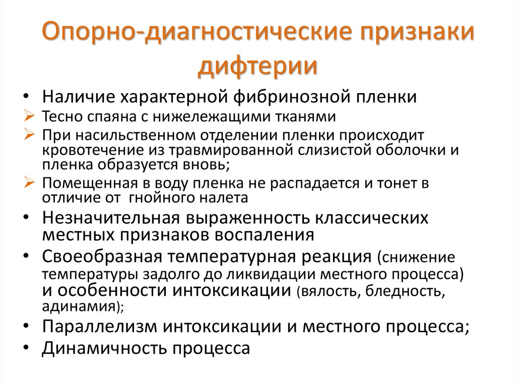 Диагностические признаки