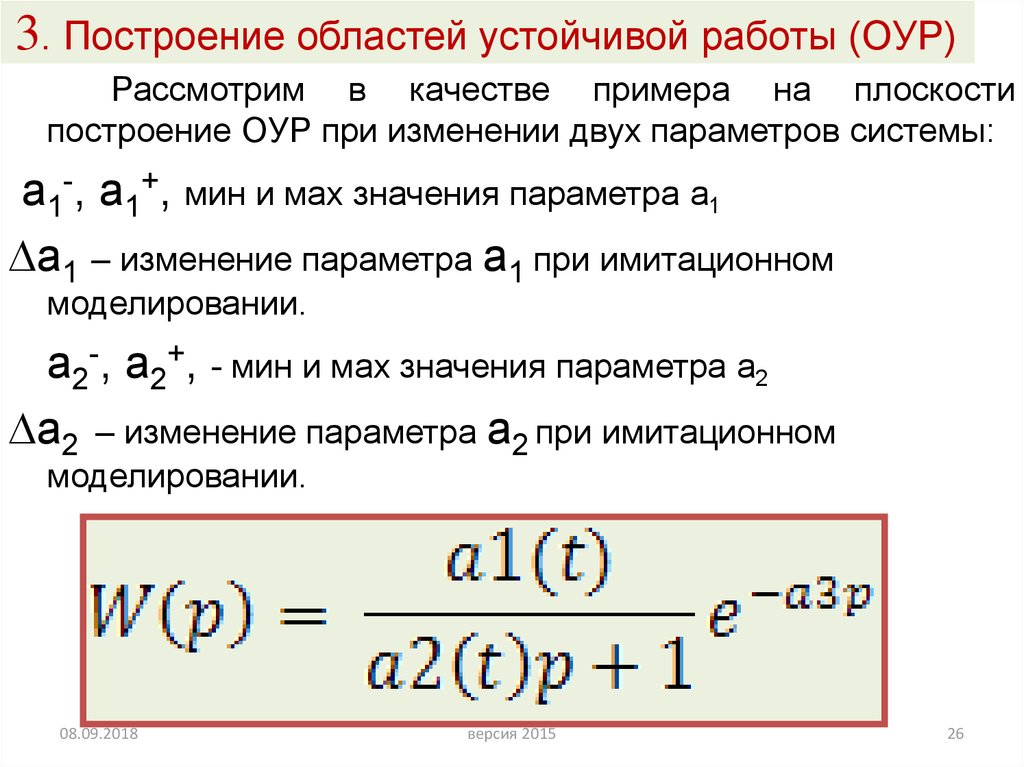 Построить область