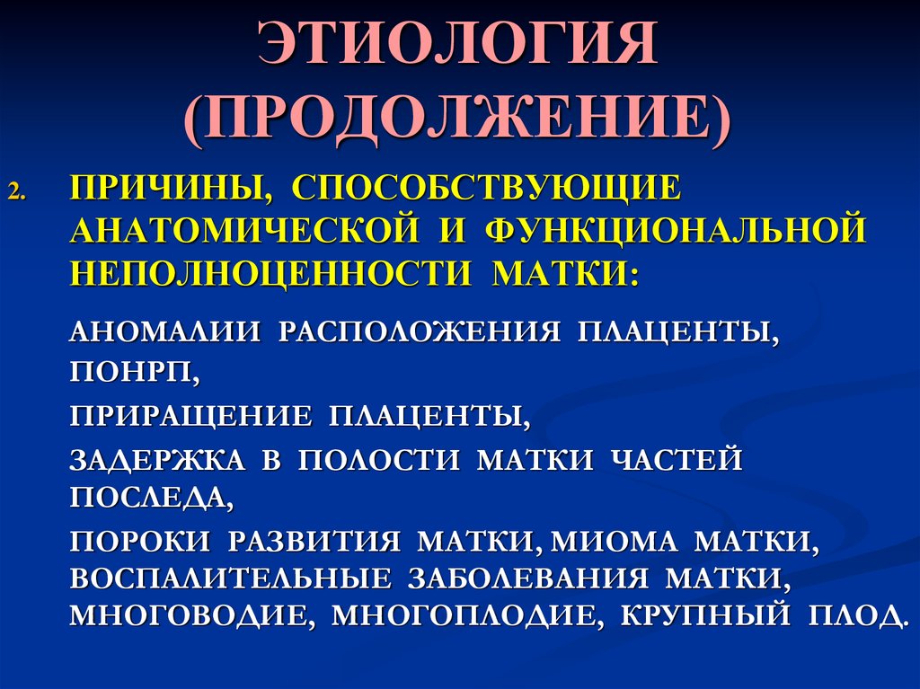 Периоды родов тест