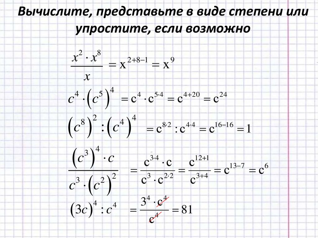 Представьте в виде степени 3 7 3