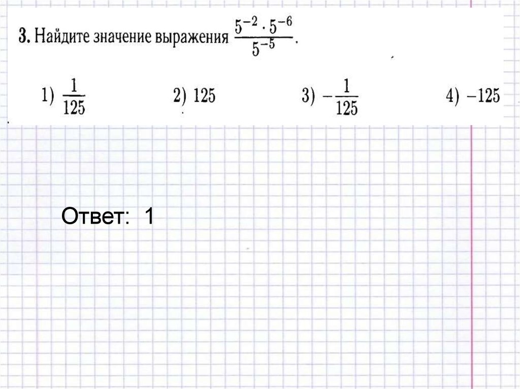 Найдите значение выражения 480480 24 4