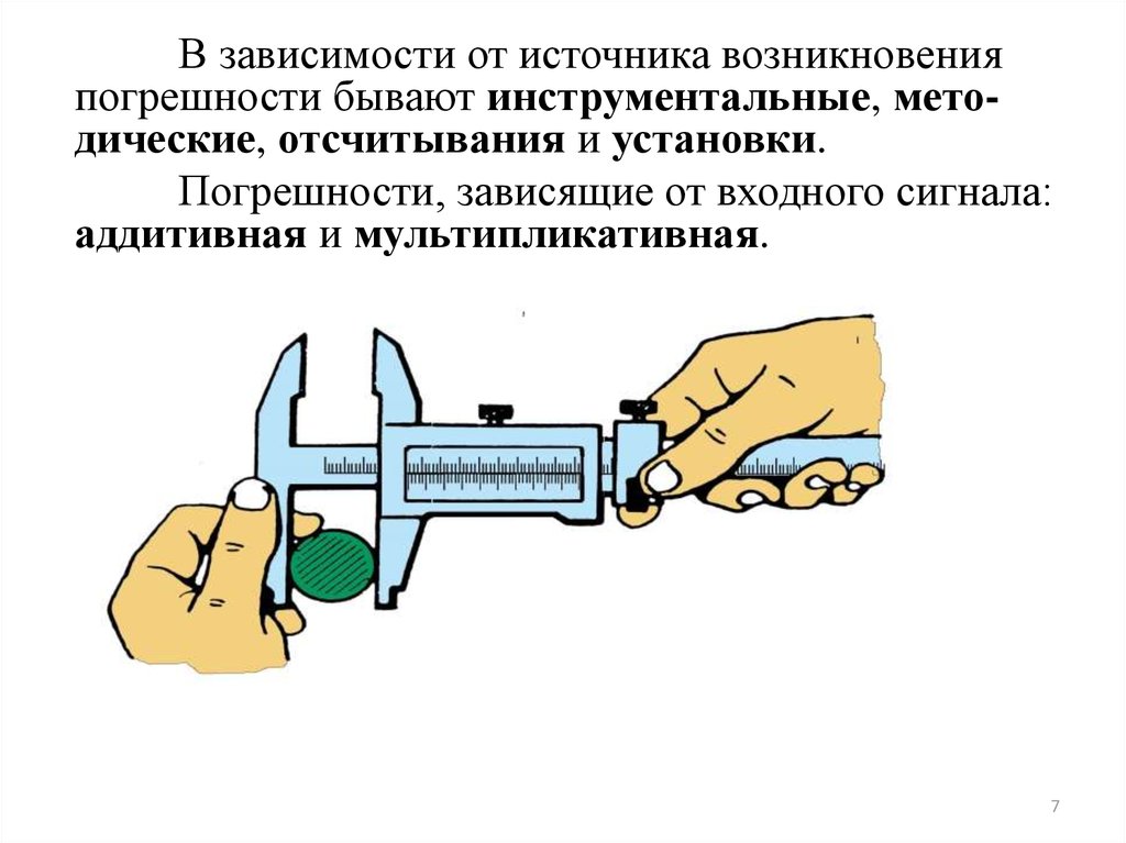 Штангенциркуль путеец. Татуировка штангенциркуль на рынке.