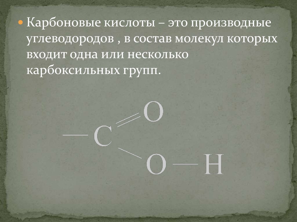 Карбоновая кислота состоит из. Карбоновые кислоты. Углеводороды карбоновые кислоты. Кислота. Карбоновые кислоты состав.