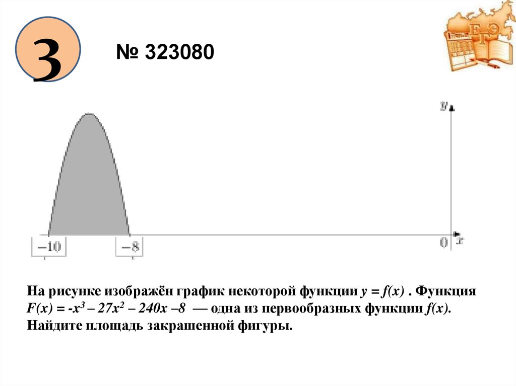 Пользуясь рисунком найдите