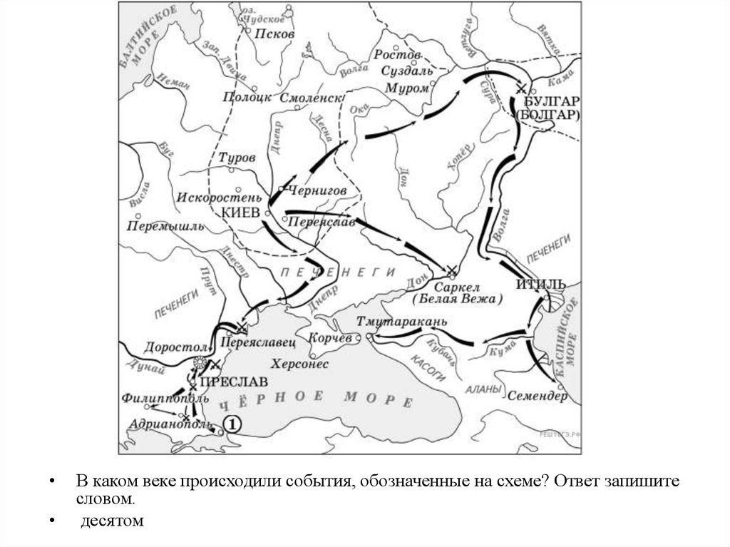 Укажите событие изображенное на карте. Карты по древней Руси история ЕГЭ. События обозначенные на схеме. Укажите век когда произошли события обозначенные на схеме.