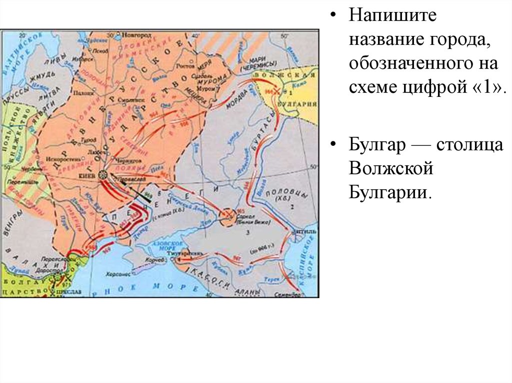 Напишите название города обозначенного. Напишите название города обозначенного на схеме цифрой 1. Название города обозначенного цифрой 1. Апишите название города, обозначенного на схеме цифрой «1»..